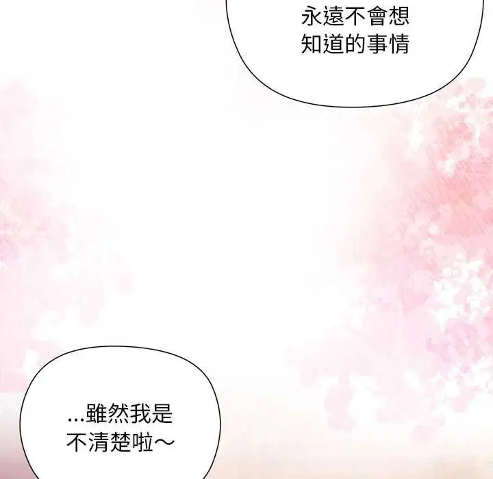漫画《小姐由我来守护》第27话第65张图