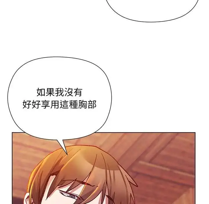 漫画《小姐由我来守护》第27话第68张图