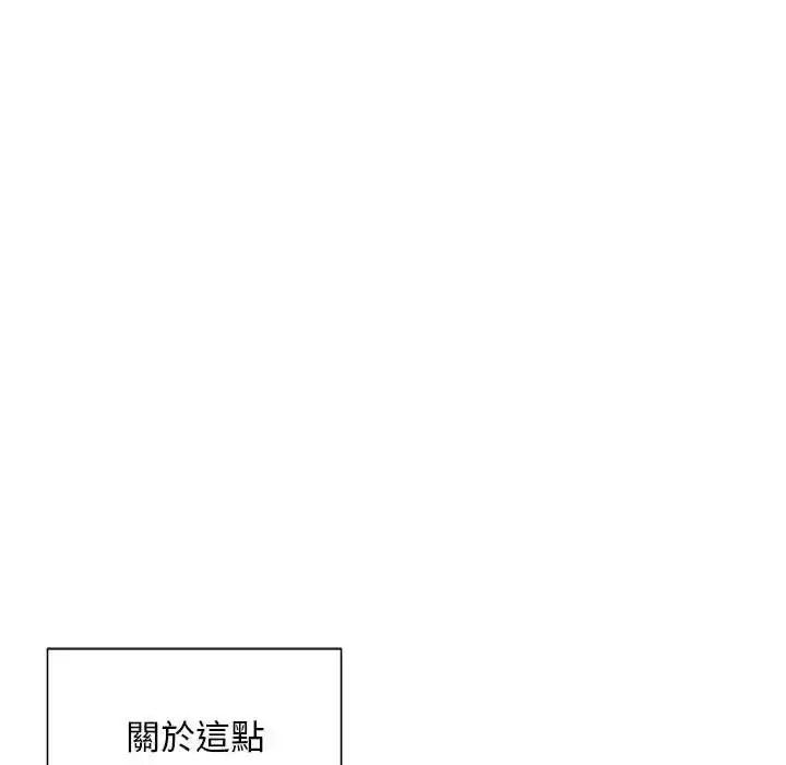 漫画《小姐由我来守护》第27话第70张图