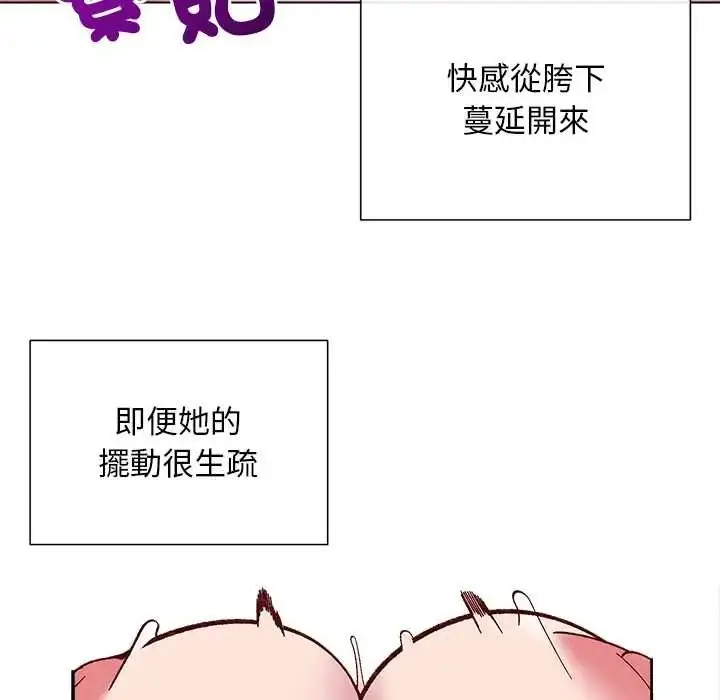 漫画《小姐由我来守护》第27话第74张图