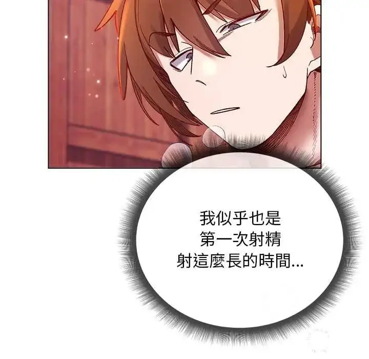 漫画《小姐由我来守护》第27话第9张图
