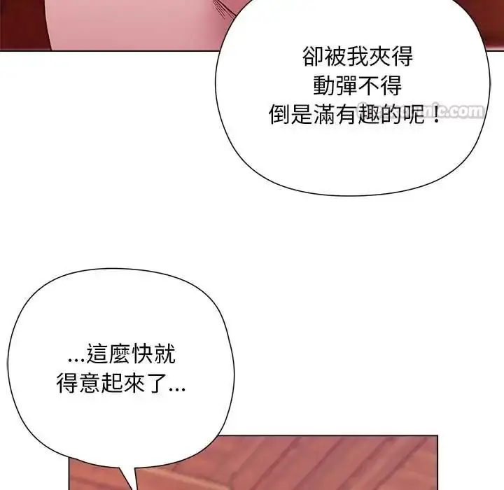 漫画《小姐由我来守护》第27话第90张图