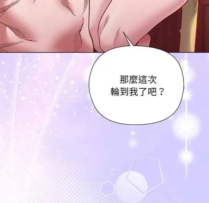 漫画《小姐由我来守护》第27话第94张图