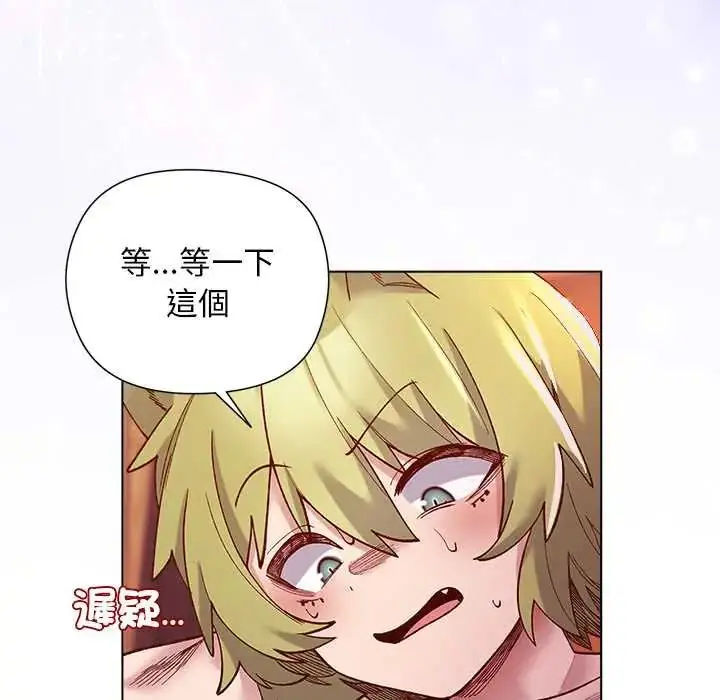 漫画《小姐由我来守护》第27话第96张图