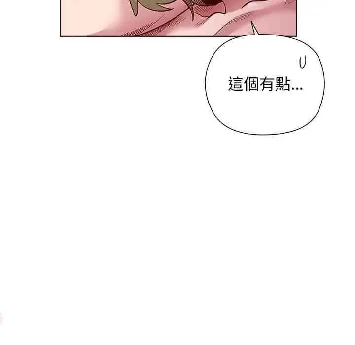 漫画《小姐由我来守护》第27话第97张图