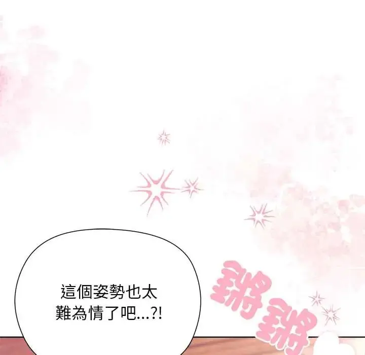 漫画《小姐由我来守护》第27话第98张图