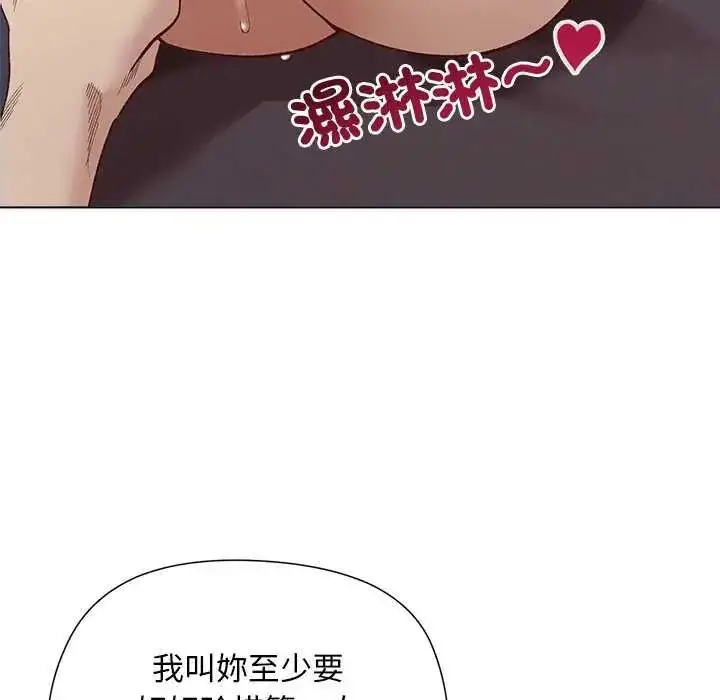 漫画《小姐由我来守护》第28话第100张图