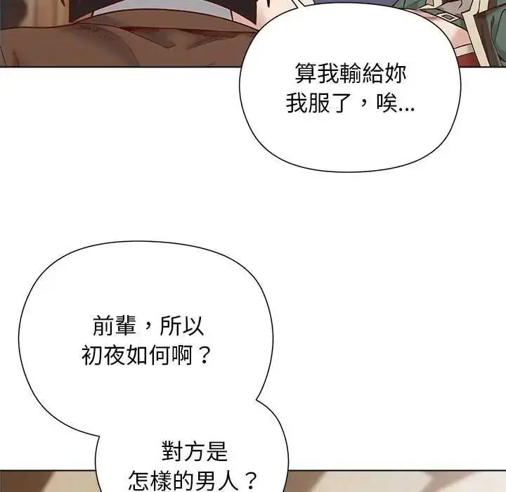 漫画《小姐由我来守护》第28话第102张图
