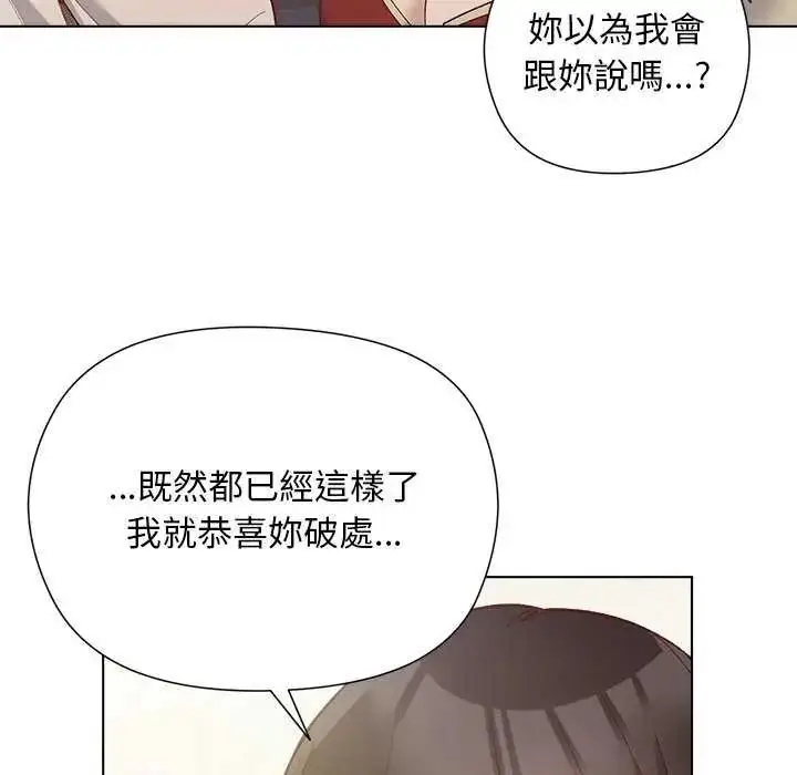 漫画《小姐由我来守护》第28话第104张图