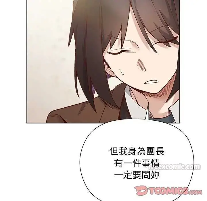 漫画《小姐由我来守护》第28话第105张图