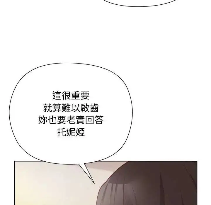 漫画《小姐由我来守护》第28话第106张图