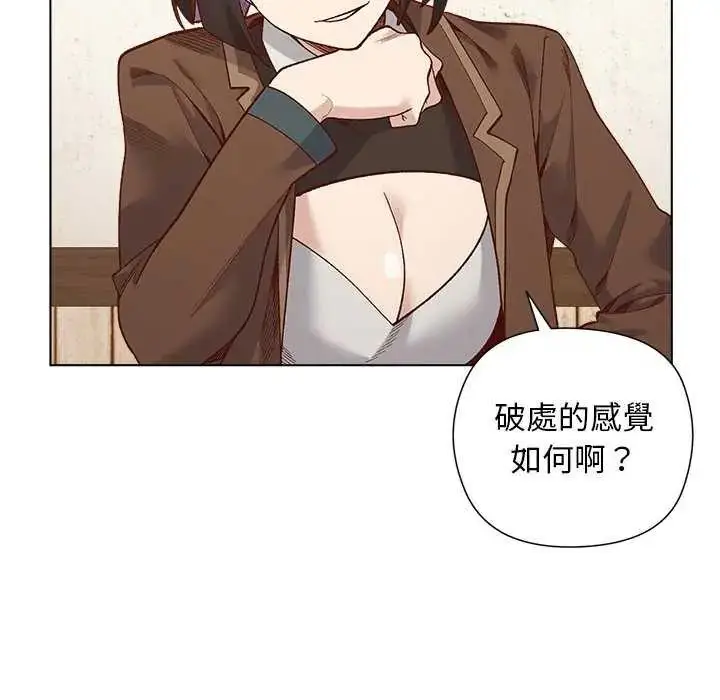 漫画《小姐由我来守护》第28话第109张图