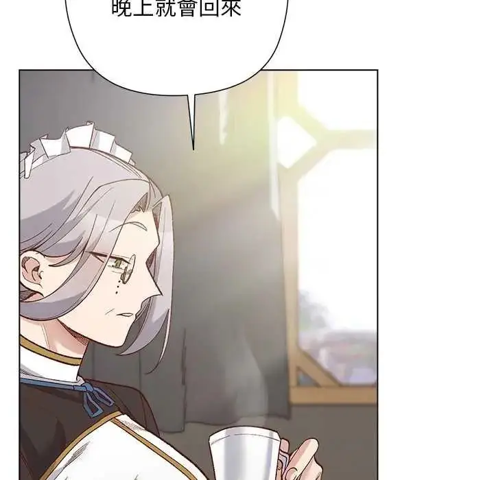 漫画《小姐由我来守护》第28话第114张图