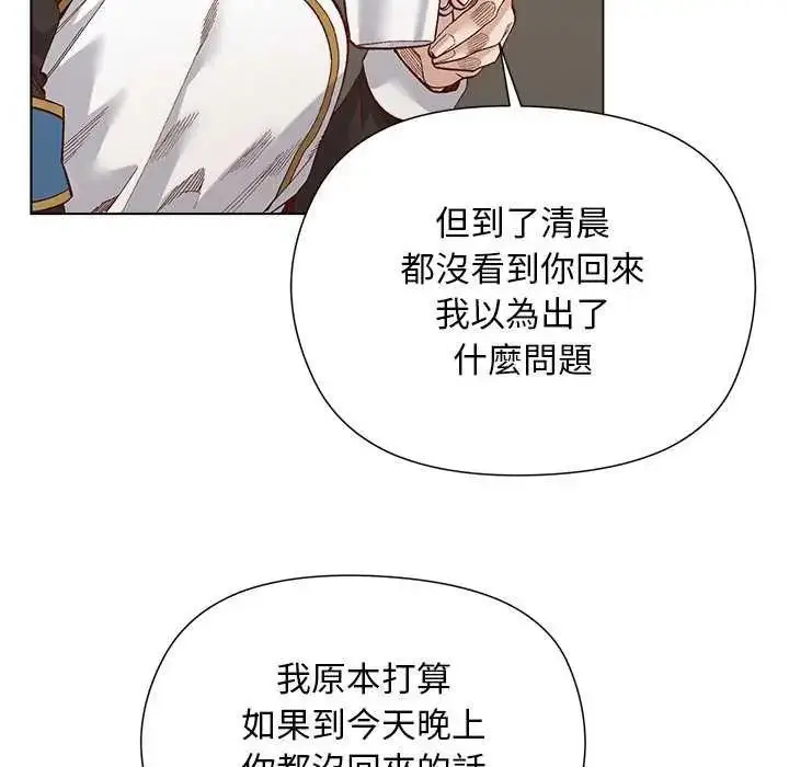 漫画《小姐由我来守护》第28话第115张图