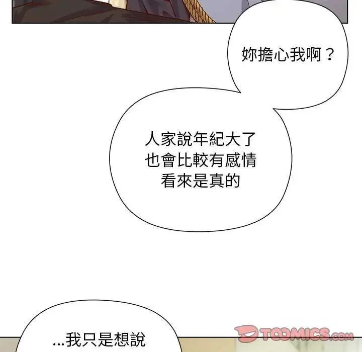 漫画《小姐由我来守护》第28话第117张图