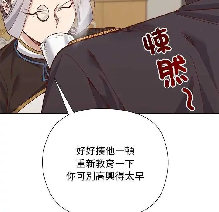 漫画《小姐由我来守护》第28话第119张图