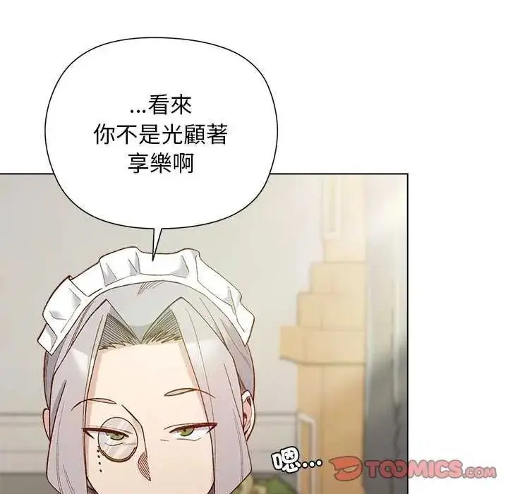 漫画《小姐由我来守护》第28话第123张图