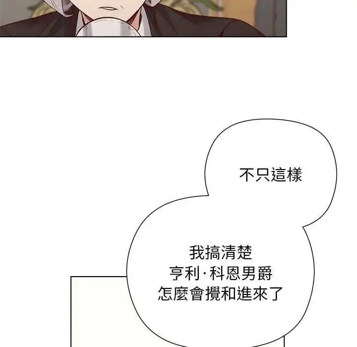 漫画《小姐由我来守护》第28话第124张图