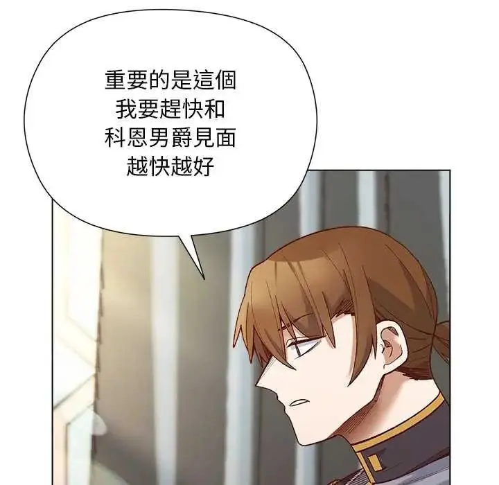 漫画《小姐由我来守护》第28话第126张图