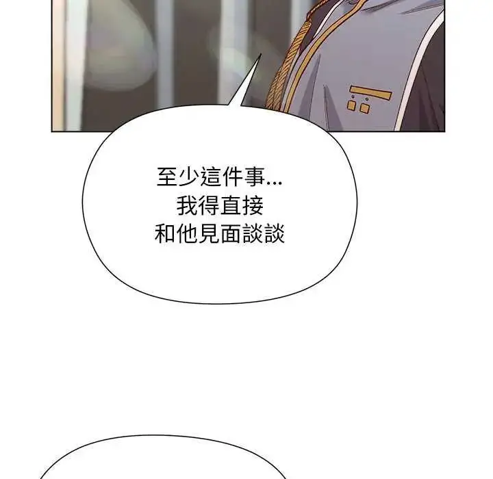 漫画《小姐由我来守护》第28话第127张图