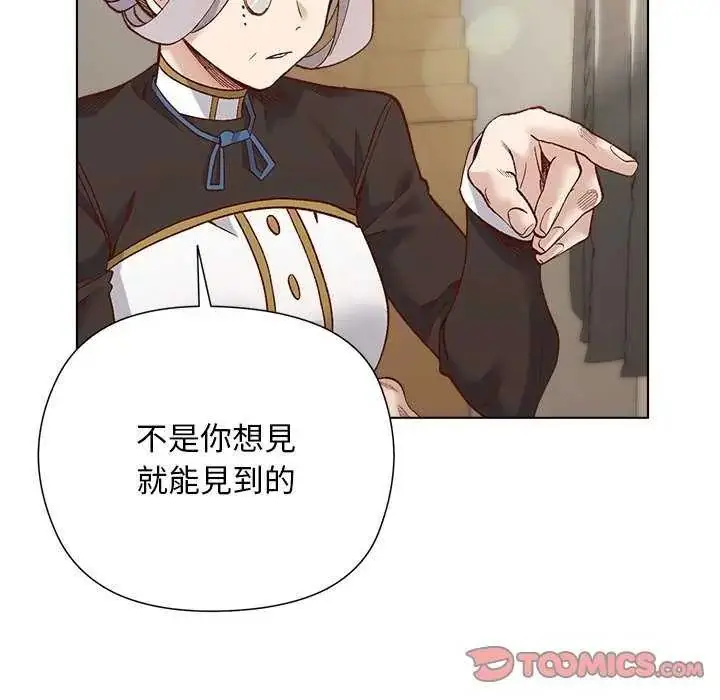 漫画《小姐由我来守护》第28话第129张图
