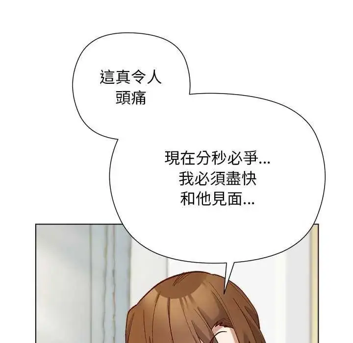 漫画《小姐由我来守护》第28话第130张图