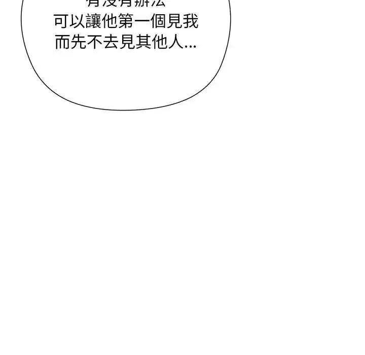 漫画《小姐由我来守护》第28话第132张图