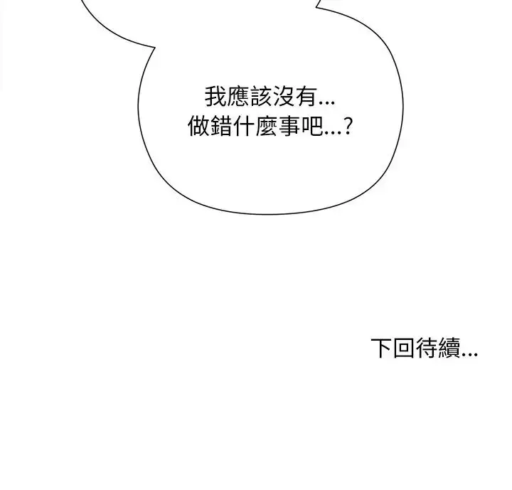 漫画《小姐由我来守护》第28话第140张图