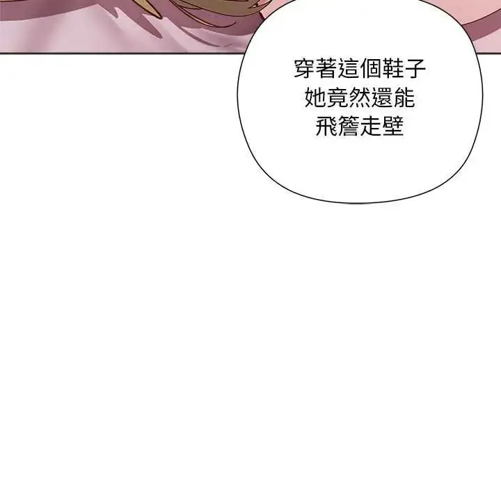 漫画《小姐由我来守护》第28话第17张图