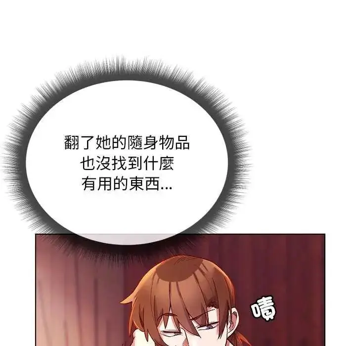 漫画《小姐由我来守护》第28话第18张图