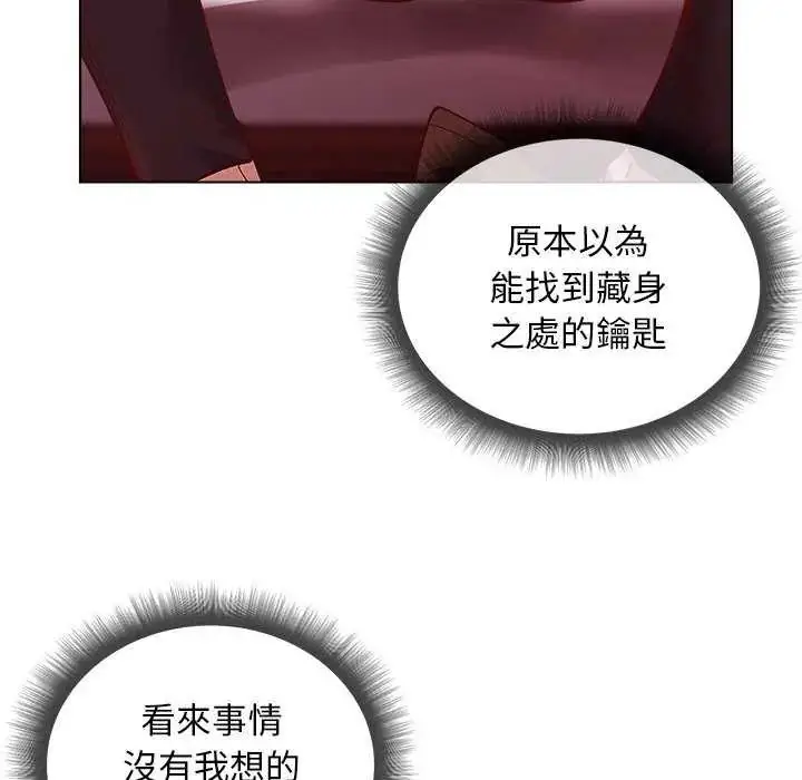 漫画《小姐由我来守护》第28话第20张图
