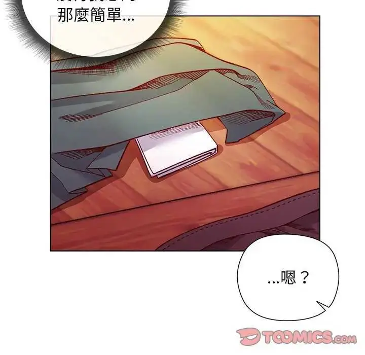 漫画《小姐由我来守护》第28话第21张图
