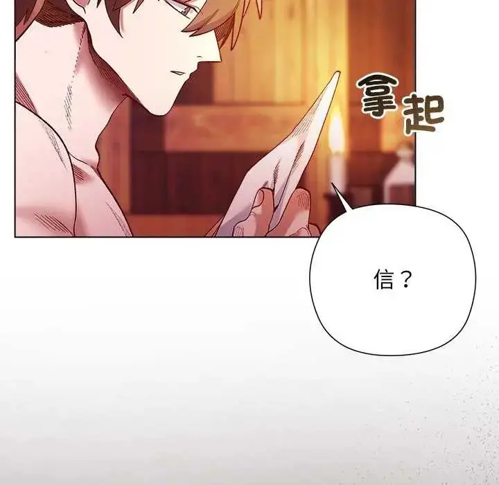 漫画《小姐由我来守护》第28话第23张图