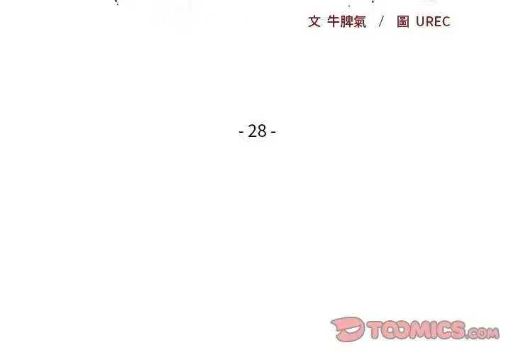 漫画《小姐由我来守护》第28话第3张图