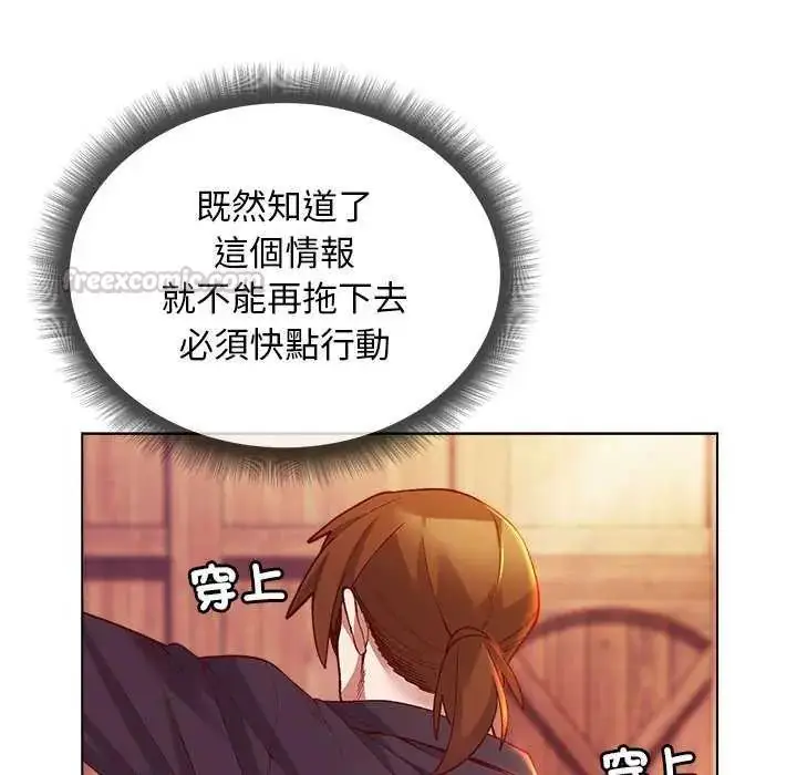 漫画《小姐由我来守护》第28话第30张图