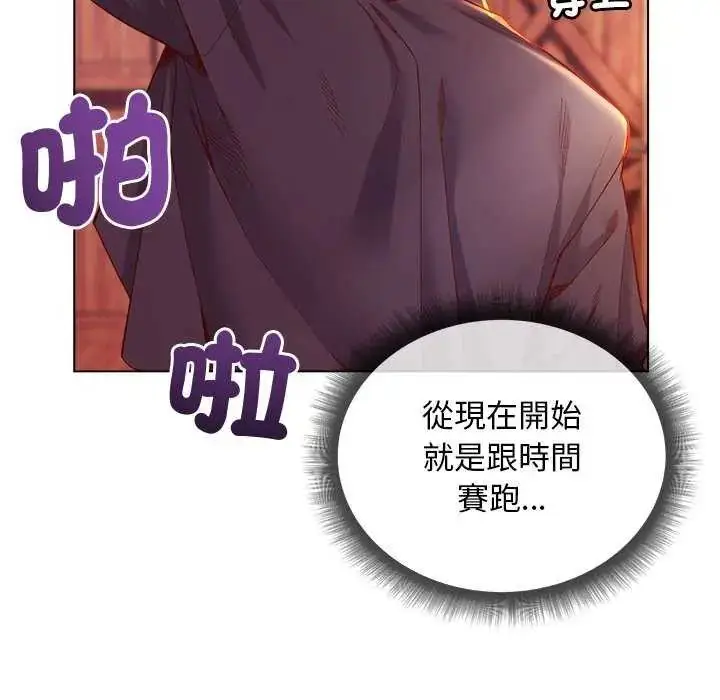 漫画《小姐由我来守护》第28话第31张图