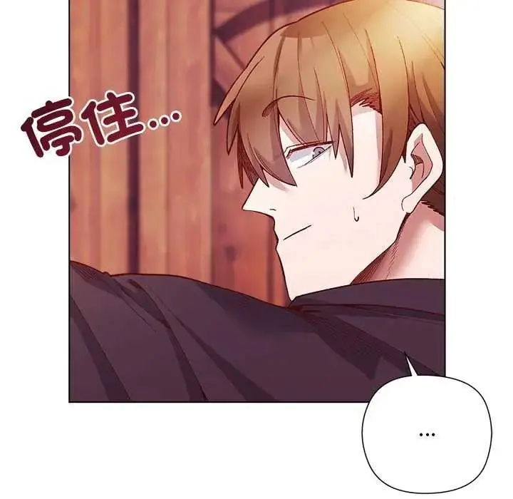 漫画《小姐由我来守护》第28话第35张图
