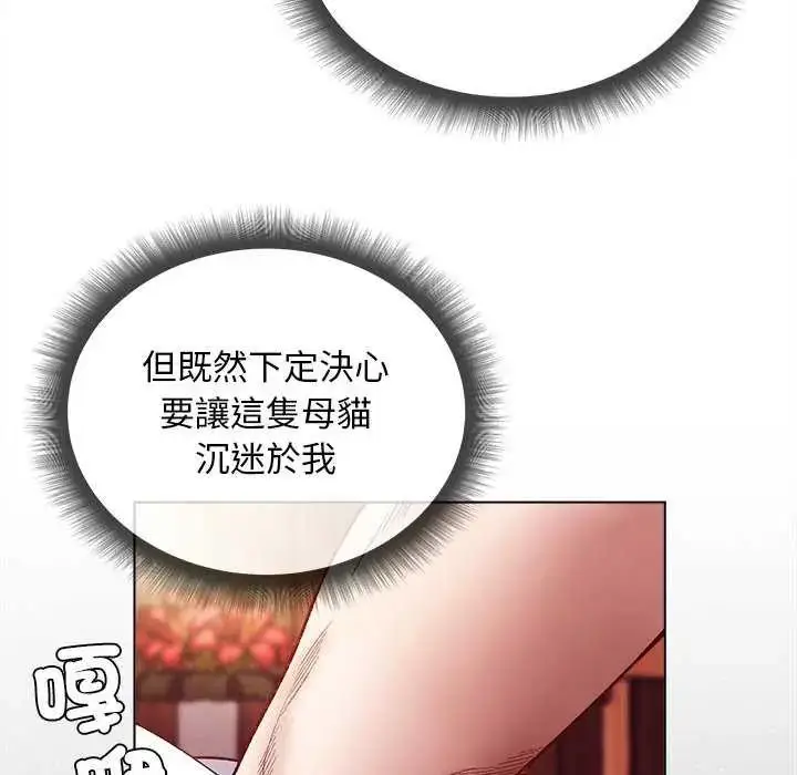 漫画《小姐由我来守护》第28话第38张图
