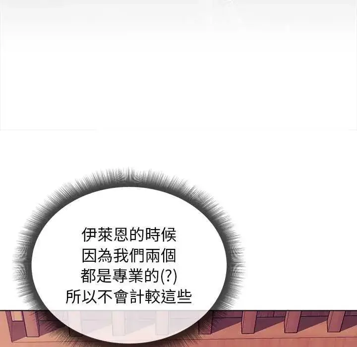 漫画《小姐由我来守护》第28话第43张图