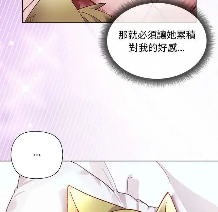 漫画《小姐由我来守护》第28话第47张图