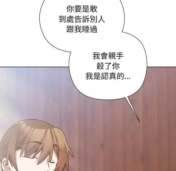 漫画《小姐由我来守护》第28话第71张图