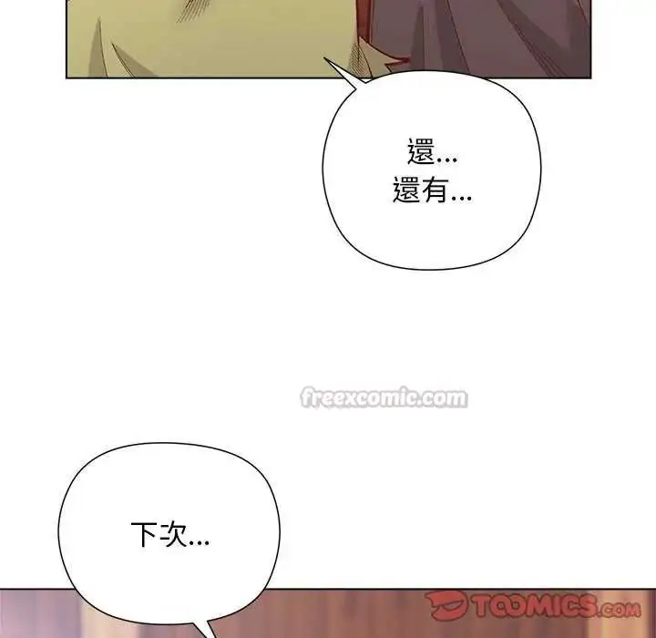 漫画《小姐由我来守护》第28话第75张图