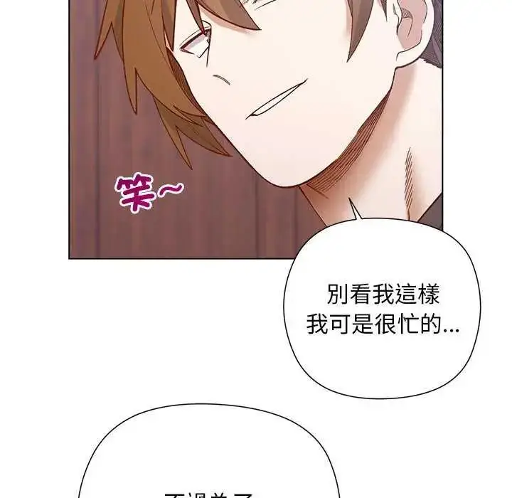 漫画《小姐由我来守护》第28话第79张图