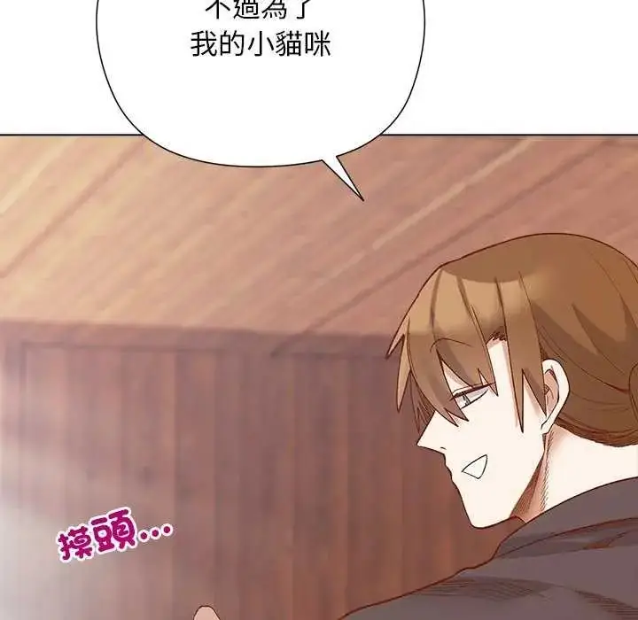 漫画《小姐由我来守护》第28话第80张图