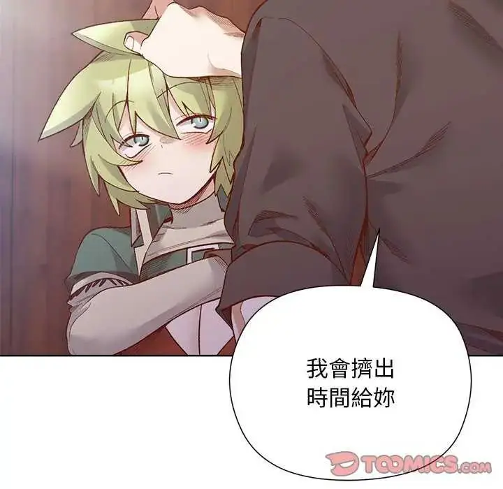 漫画《小姐由我来守护》第28话第81张图