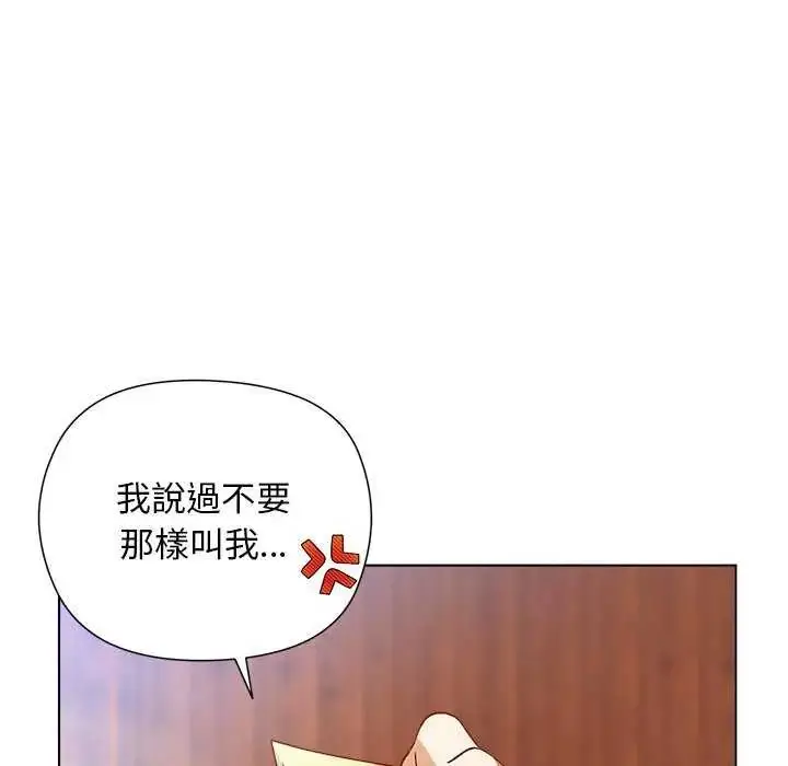 漫画《小姐由我来守护》第28话第82张图