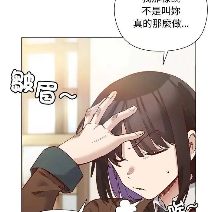 漫画《小姐由我来守护》第28话第91张图