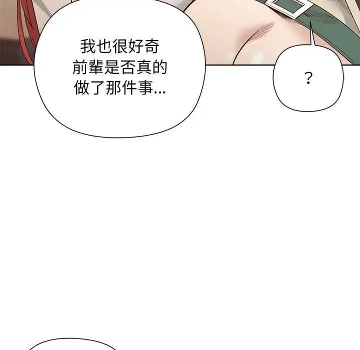 漫画《小姐由我来守护》第28话第94张图