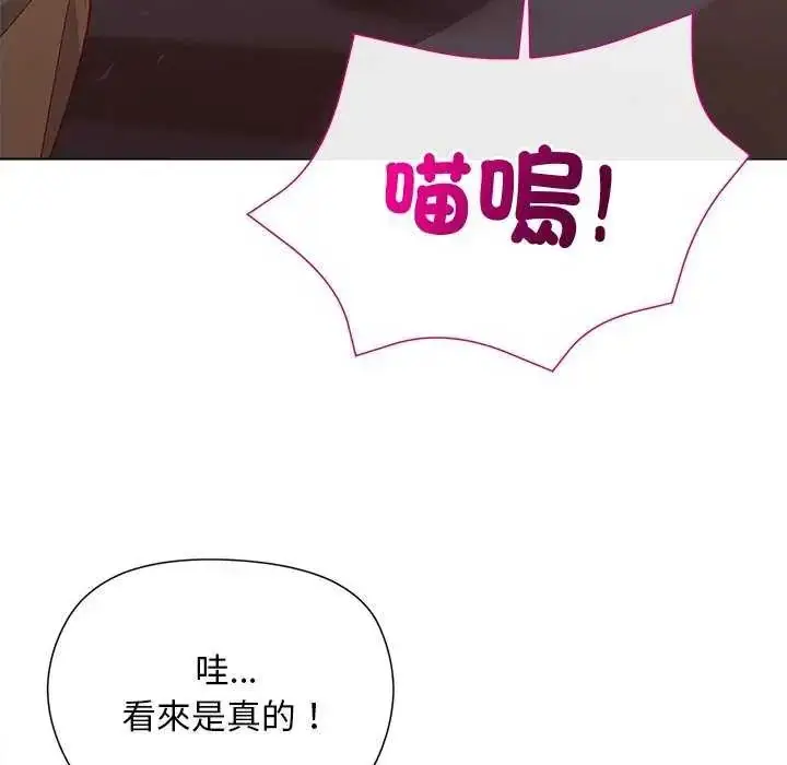 漫画《小姐由我来守护》第28话第97张图