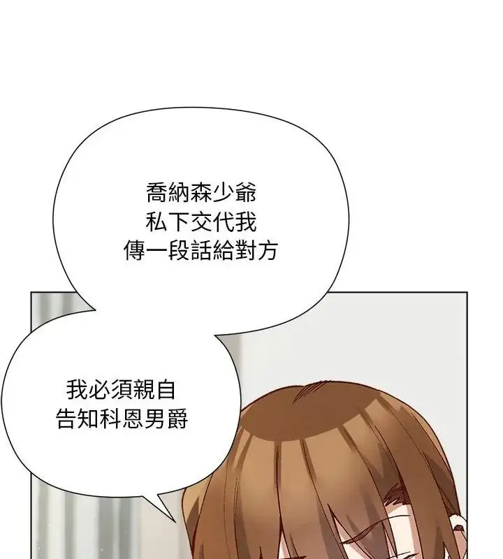 漫画《小姐由我来守护》第29话第10张图